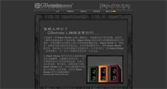 Desktop Screenshot of gbwinder.com